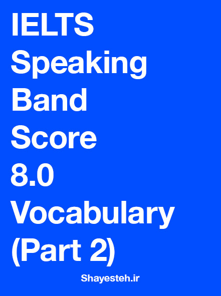IELTS Speaking Band Score 8.0 Vocabulary (part 2)